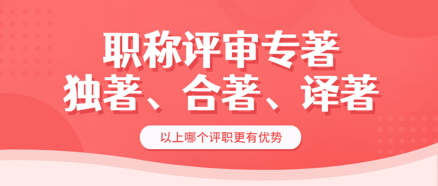 职称专著.jpg