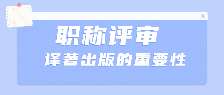 译著重要性.png