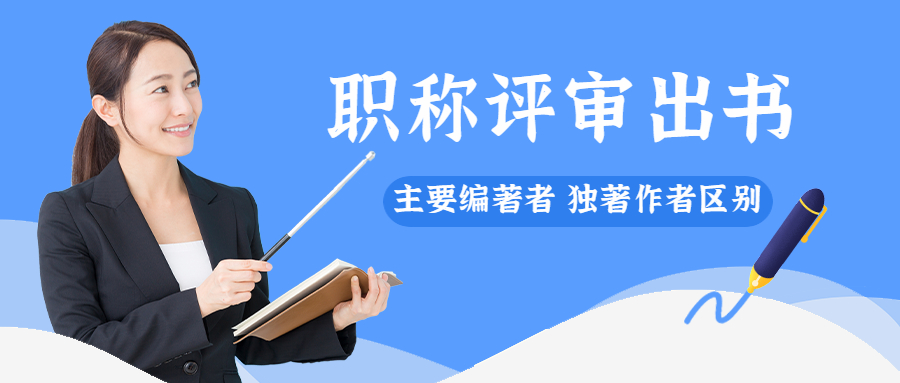 主要编著著作区别.jpg