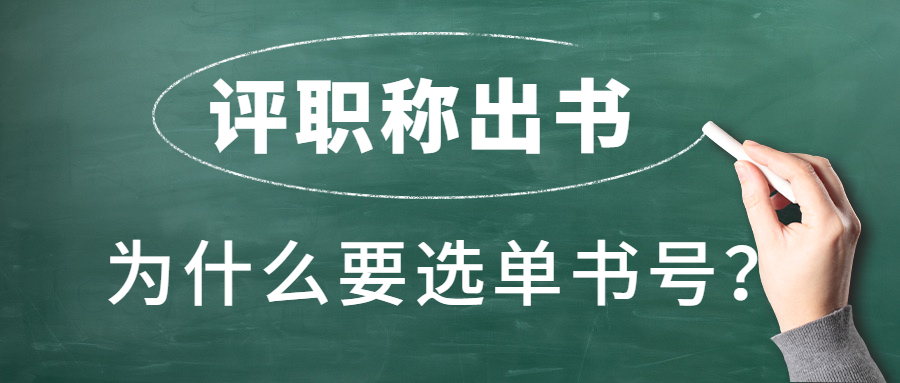 选择单书号.jpg