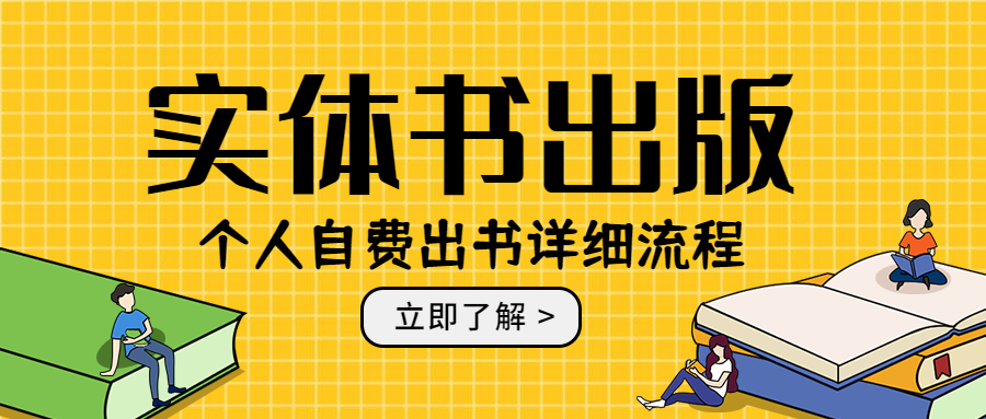 个人自费出书流程.jpg