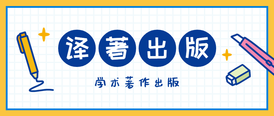译著.jpg