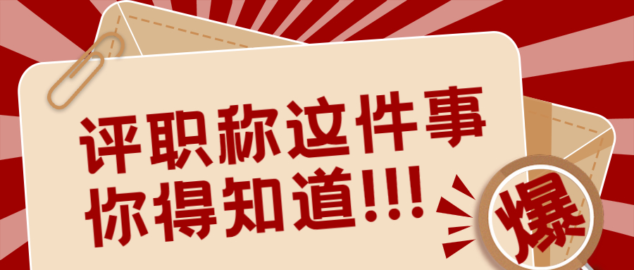个人评职称出版学术专著.jpg