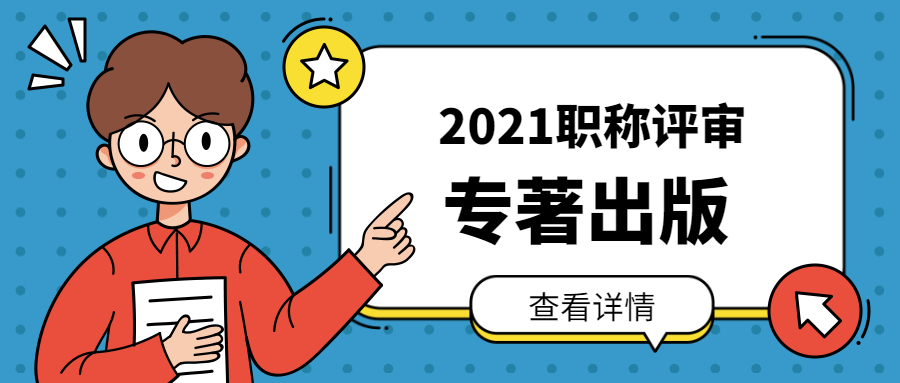 学术专著出版方式.jpg
