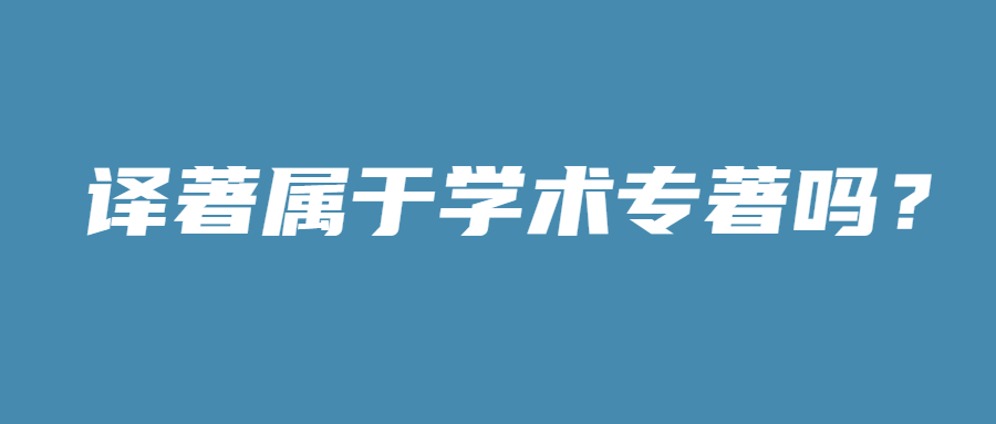 译著.jpg